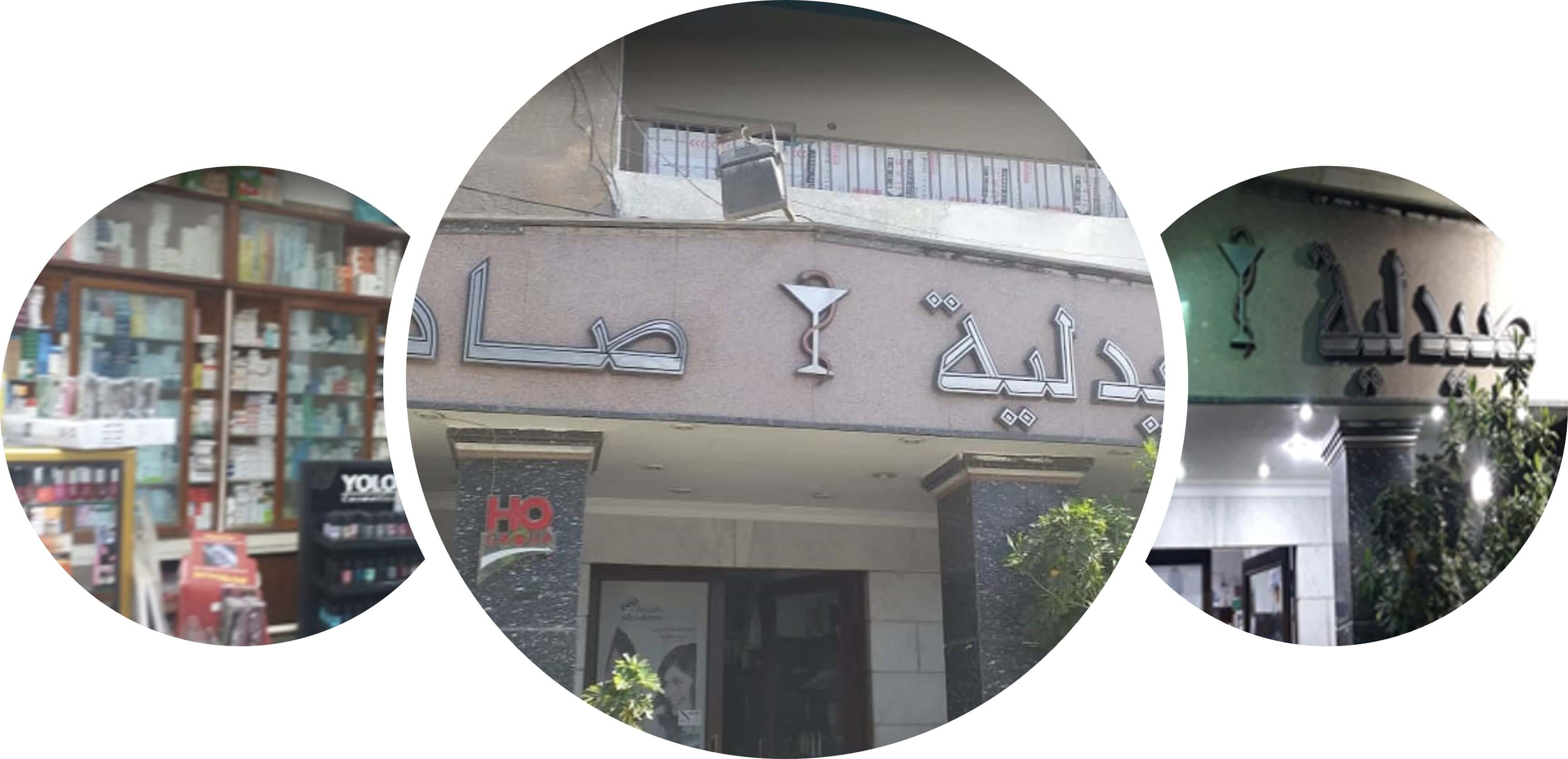 Hegaz Branch Pharmacy